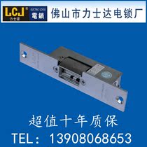 Cathode lock access control electric lock port electronic lock lock buckle power off lock OC3401 metal door use lcj electric lock