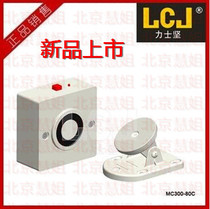 Lexijian LCJ fire door solenoid door suction release MC300-80C fire door wall suction