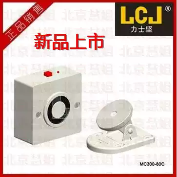 Lexijian LCJ fire door solenoid door suction release MC300-80C fire door wall suction