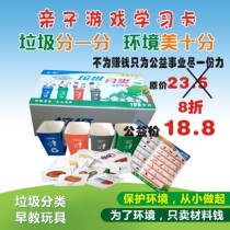 Shanghai Hangzhou Garbage Classification Games Props Kindergarten for Early Education Puzzle Children Parent-child Play Learning Toy Card