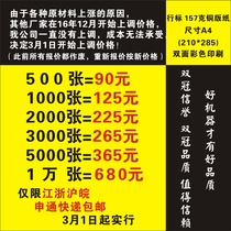 157 gr promotional single poster making 16K colour page printed flyer DM design A4 double-sided ten thousand sheets