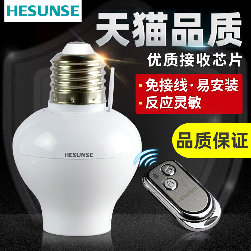 Riverson Wireless remote control lamp holder remote control switch 220V single-way remote control lamp power switch E27 screw mouth