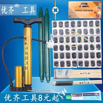 Youqi pump tire repair tool kit motorcycle electric bicycle crowbar file board glue film