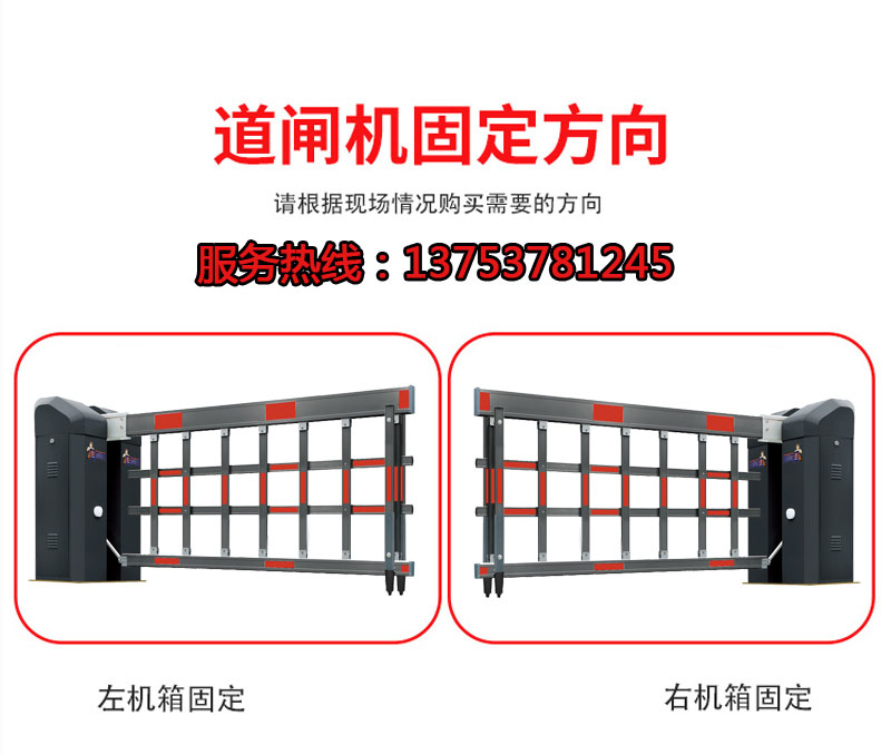 智能停车道闸：社区大门的智能守护者