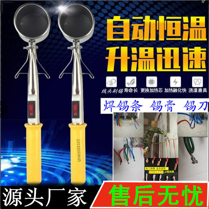 Straight handle constant temperature melting tin furnace 260w360w melting lead furnace Hand-held tempering 500w solder pot Home-installed electrical tin