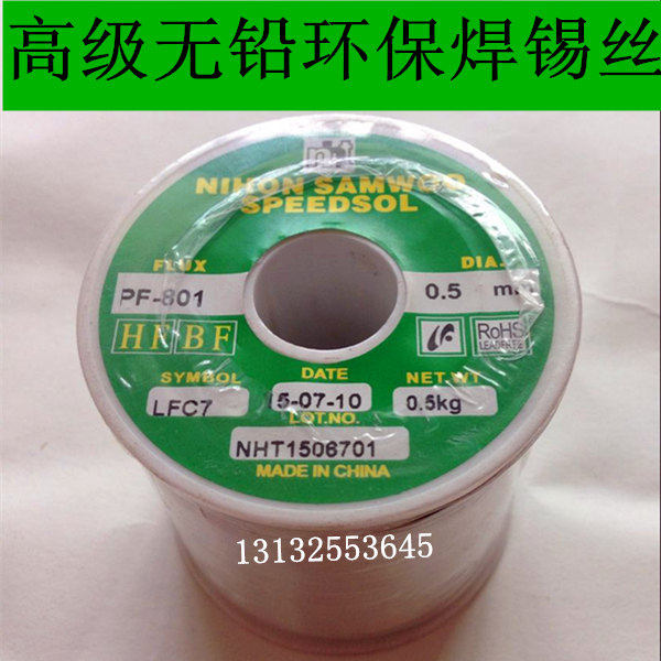 Tianjin Nihong Sanyou high-grade lead-free environmentally friendly solder wire diameter 1.0mm 1kg antioxidant tin strip 