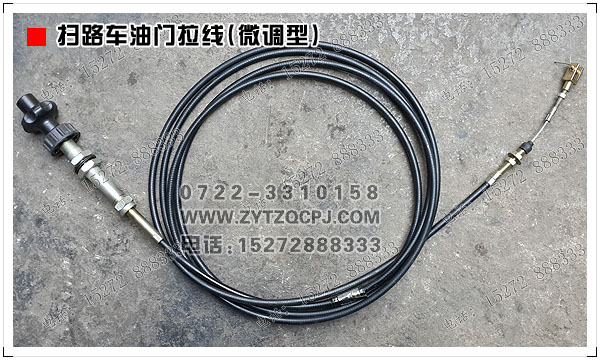 Road sweeping vehicle accessories road sweeping vehicle throttle pull line sweeping vehicle soft axle pull line sweeping vehicle throttle control line