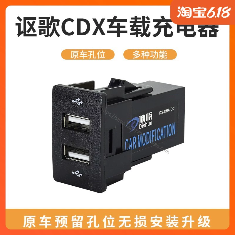 Thích hợp cho bộ sạc ô tô Acura CDX, đầu nối USB, hiển thị điện áp, theo dõi nhiệt độ ô tô - Hệ thống rạp hát tại nhà