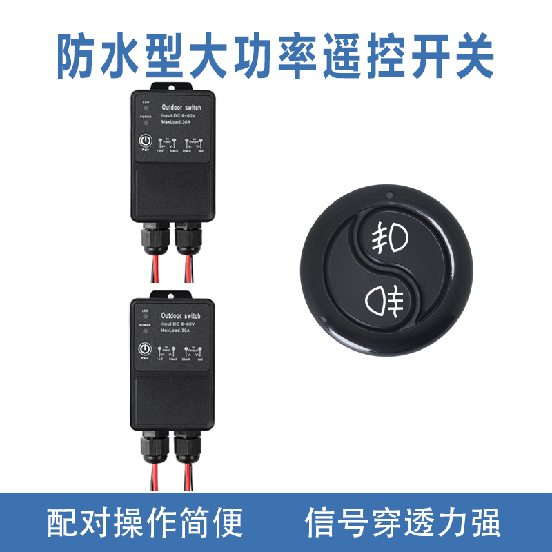 Car Led Light Appliance Waterproof Round Dual-Button Dual-Host Wireless Remote Control Switch 12-72V Decorative Light Control