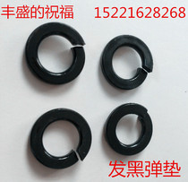 Black spring pad American Spring washer 8#10#1 45 163 87 161 2