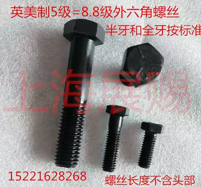 UNC American-made Grade 5 blackened outer hexagon screw 8 Grade 8 Imperial outer hexagon bolt American bolt 3 4-10 teeth