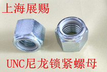 UC galvanized American nylon lock nut Nut self-locking nut inch lock nut inch lock nut 4#-- 1-1 2