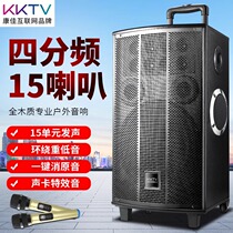 KKTV Kangjia marque Internet de tiroirs mobiles chantant k chant carré dance sonore extérieur Bluetooth haute puissance