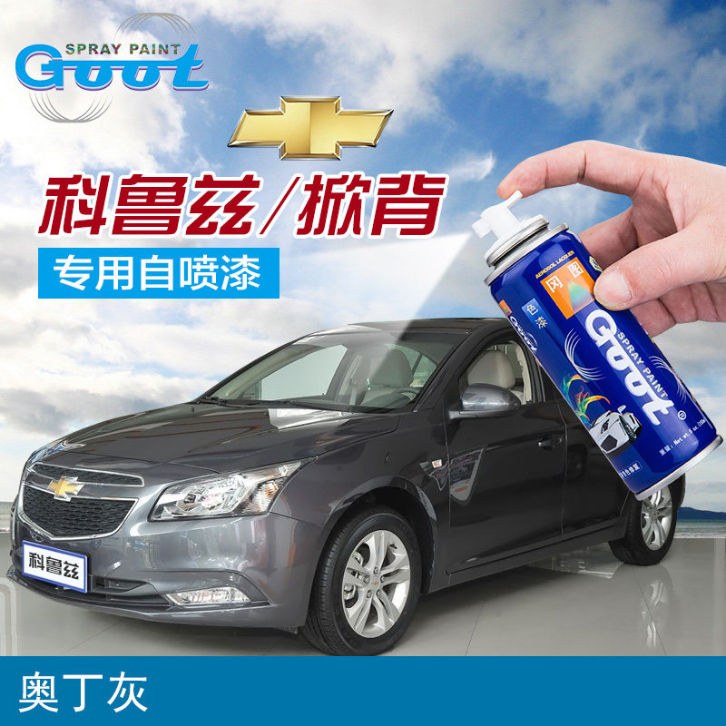 Chevrolet Cruze Car Dedicated Spray Cans Scratch Repair