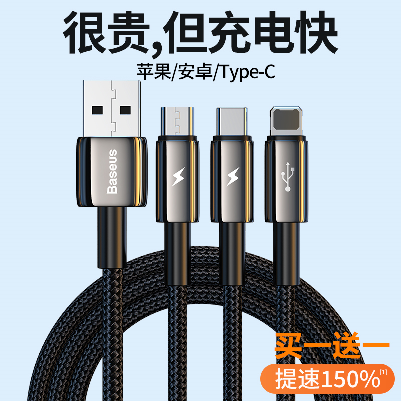 Baseus charging cable one-to-three data cable three-in-one fast charging car multi-function charging cable for Apple