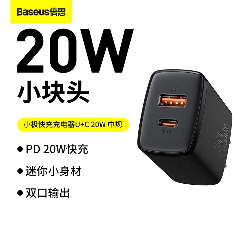 Charging head fast charging universal double-mouth typec Huawei glory 9x Xiaomi 11 pro charger 20w usb-c charging head mini apply 12promax apple ten