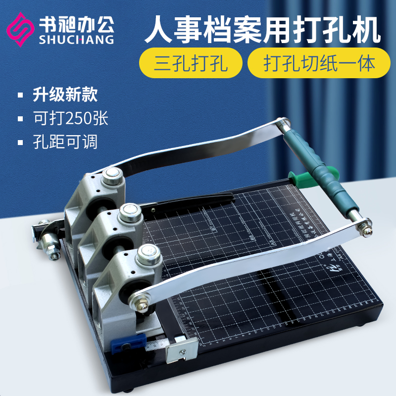 Punching machine three-hole binding machine QD-A file accounting financial voucher manual punching dual-purpose machine with paper cutting function