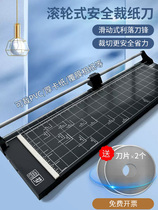 Roller cutter paper cutter 24-inch paper cutter iron plate push knife carbon steel rolling knife paper cutter cutting knife
