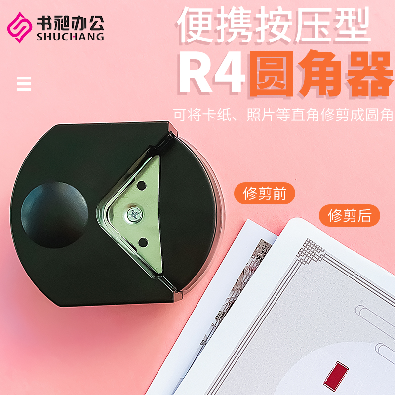 Fillet R4 angle cutter jam paper photo chamfer plastic sealing film angle cutter card right angle sharp angle trim cropping