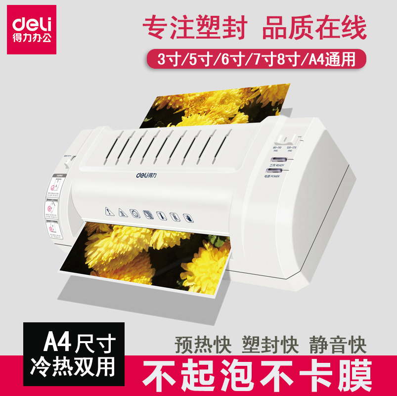 Able a4 Universal plastic sealing machine photo photo album pressed film over plastic machine office home small gluing machine 