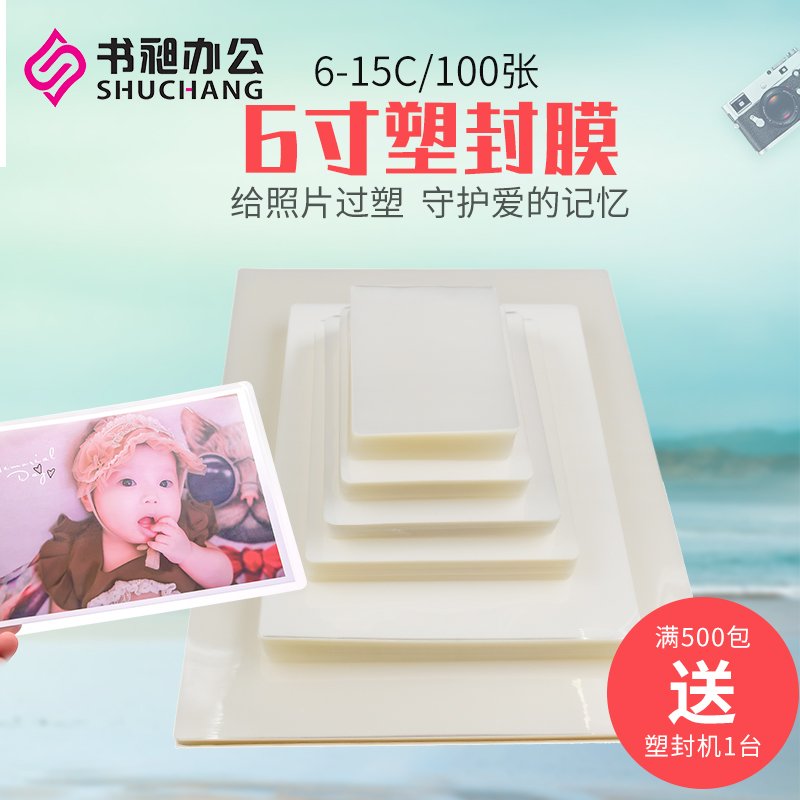 Protection Bay Membrane 6 Inch 6-15c 4R Plastic Packaging Film Photo Over Glue Film Plastic Packaging Paper Protective Card Film Digital Photo Film