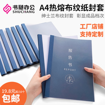 Gentleman Lan A4 Paper envelope Thickened Fabric Paper Hot Melt Envelope Bids Contract Frosted PVC Cover 1-15mm