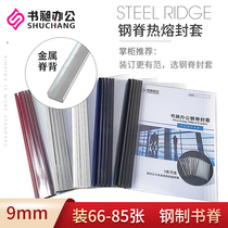 Book Chang 9mm Hot Melt Envelope Hot Melt Steel Ridge Envelope Binding Bids Contract Seal Leather Transparent Frosted 85 Page