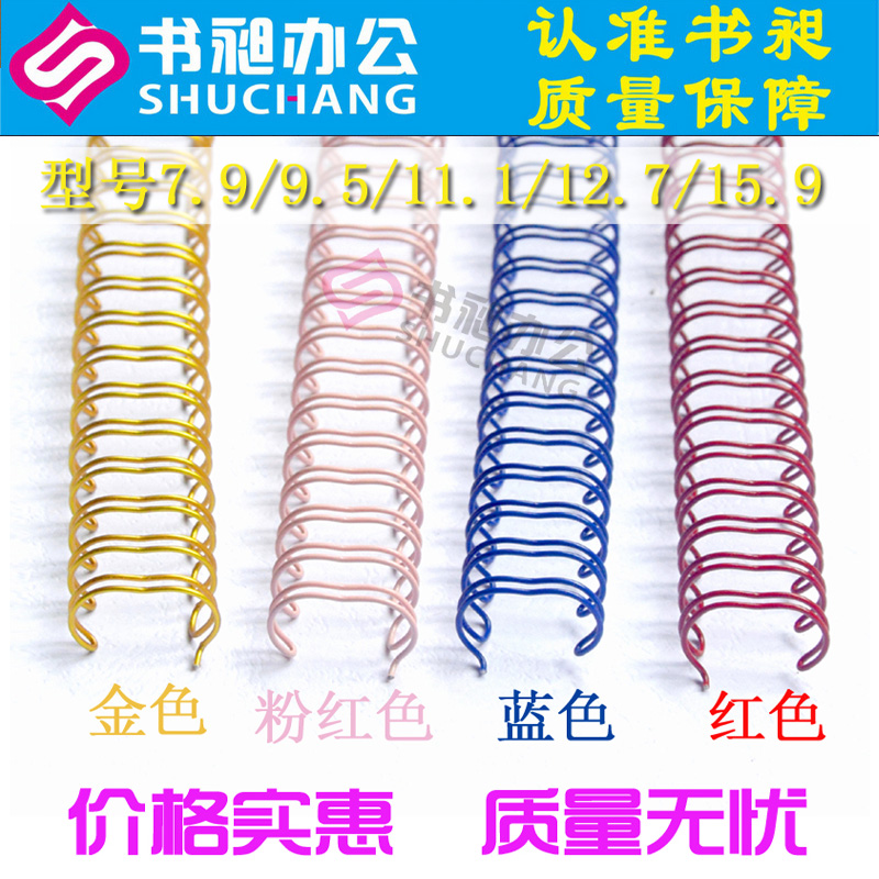 Book Chang binding iron ring 34 holes YO double coil A4 gold blue iron ring hanging calendar ring Colour YO