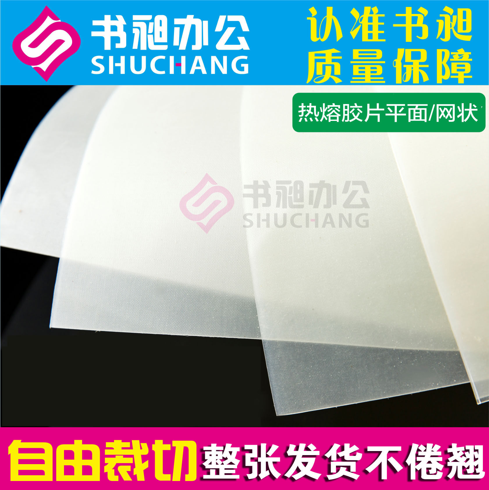Hot Melt Adhesive Sheet Mesh Hot Melt Adhesive Strips DIY Envelope Tenders Contract Exclusive Hot Melt Clip Strips