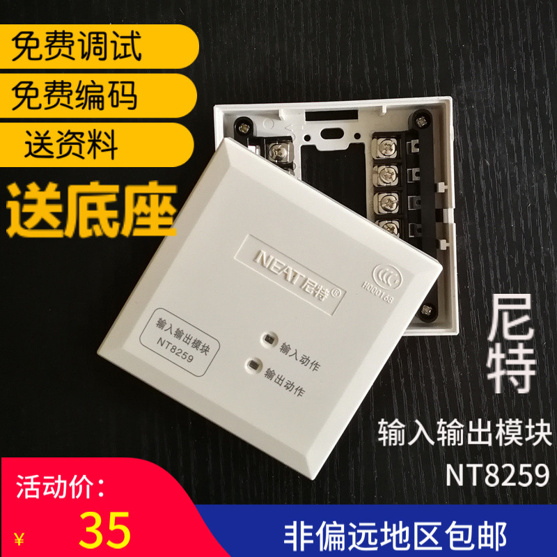 Futonite NT 8259 input and output module control module is new
