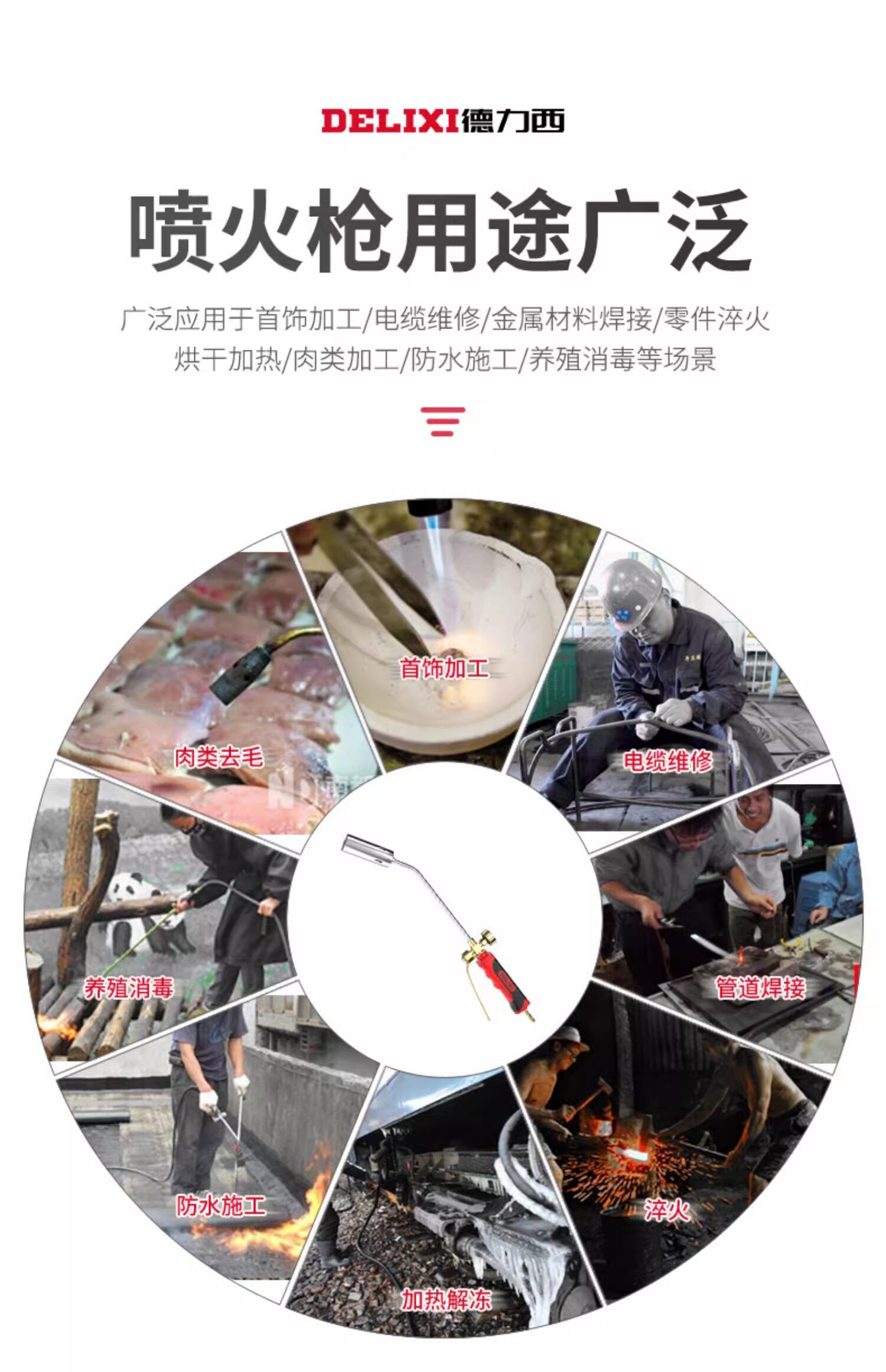 Огнемёт 德力西液化气喷火烤枪燃气烧毛喷枪头家用烧肉煤气火焰喷灯喷火枪