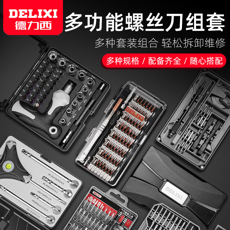 Deri West Screwdriver Sets Cell Phone Notebook Computer Universal Clear Ash Multifunction Small Repair Dismantling Machine Tool