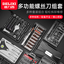 Delixi Screw Set Mobile Phone Laptop Universal Ash Clearance Multi-functional Small Maintenance Removal Tool