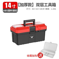 14 -INCH [толстая модель] Двойная коробка для инструментов.