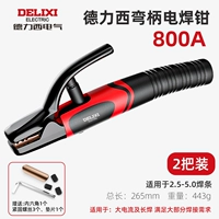 Delixi 800a Сварка медных изгиба [2 комплекта] 2,5-5,0 Сварки