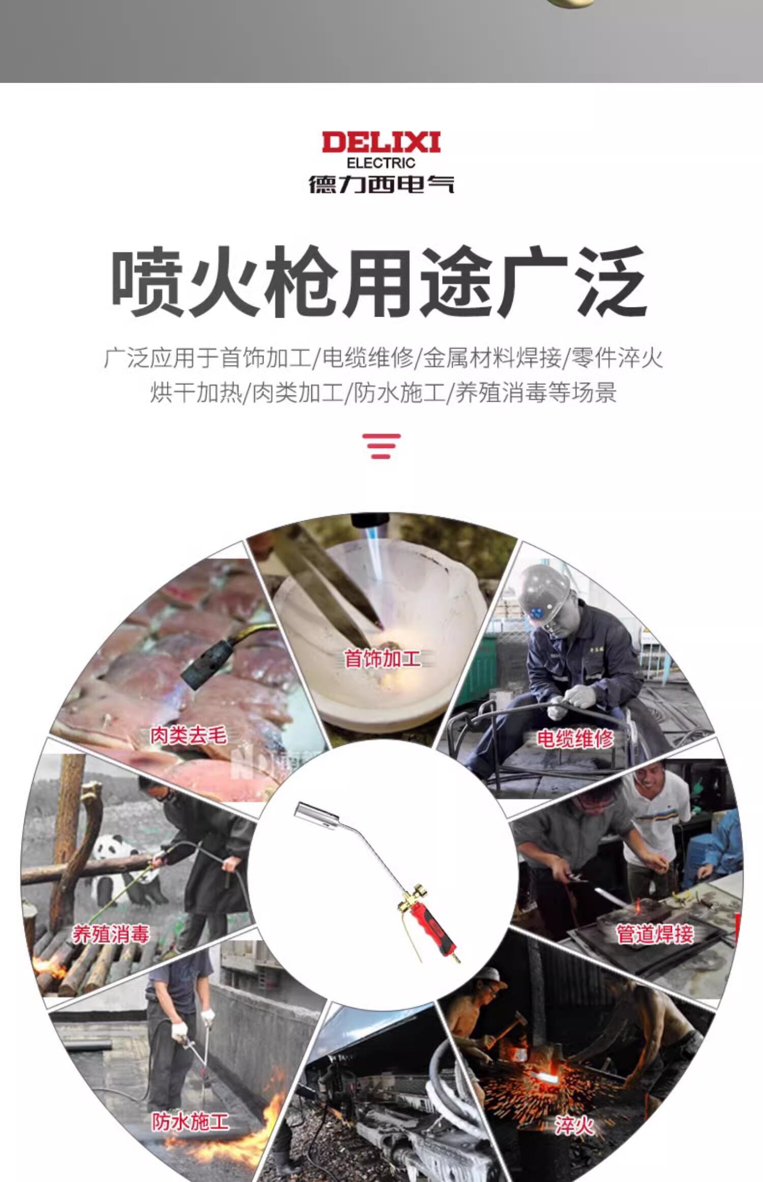 Огнемёт 德力西液化气喷火烤枪燃气烧毛喷枪头家用烧肉煤气火焰喷灯喷火枪 Delixi