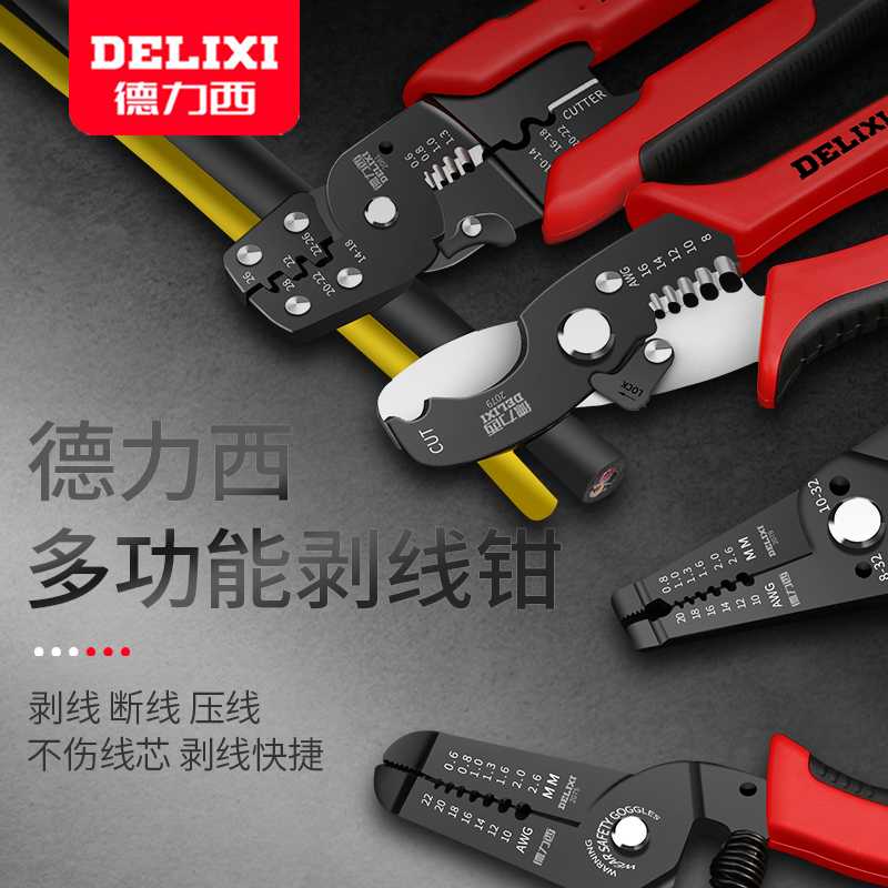Delixi wire stripping pliers multi-functional electrician crimping pliers wire cutting pliers cable scissors stripper stripping wire pliers