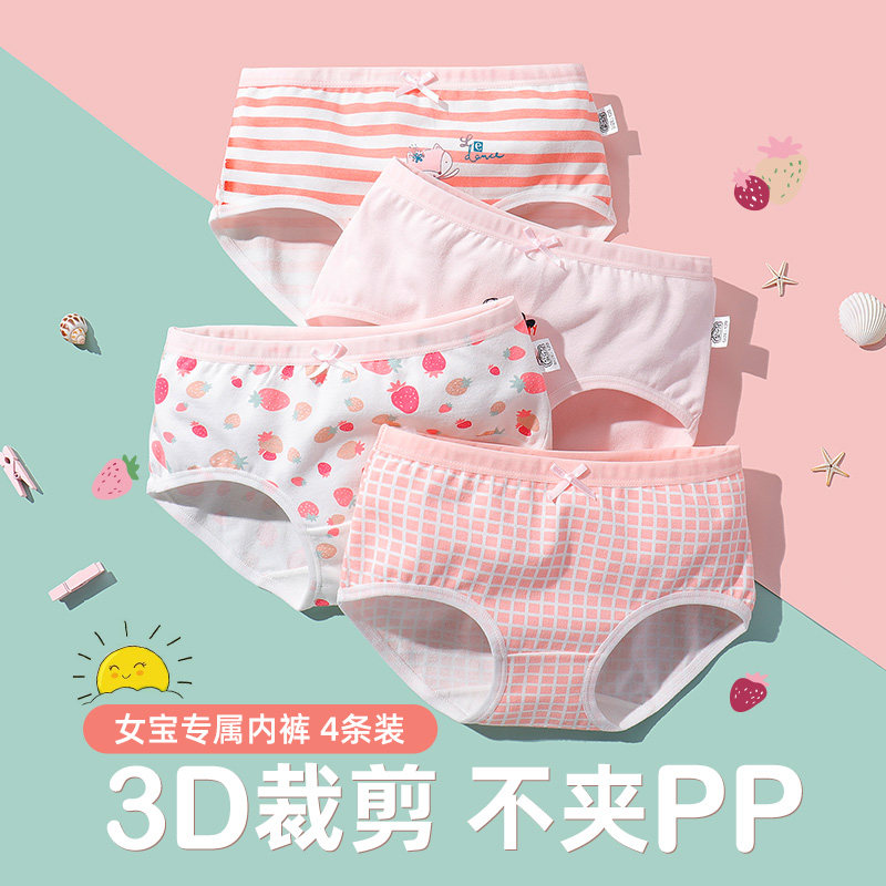 Girls ' underwear pure cotton baby children's triangle female baby girl does not clip pp middle and large children's children's summer thin shorts