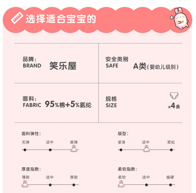 笑乐屋 男女童 A类品质 纯棉内裤 4条 新疆长绒棉面料 图7