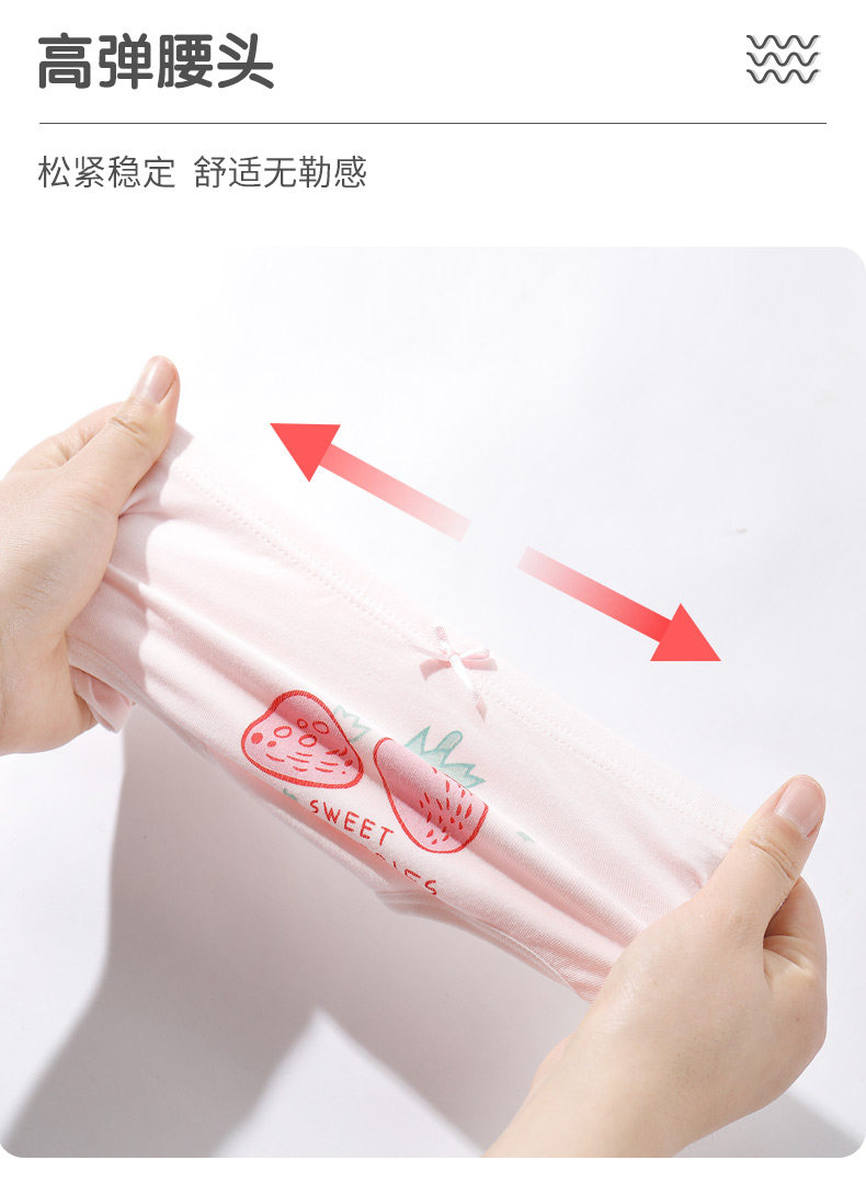 笑乐屋 男女童 A类品质 纯棉内裤 4条 新疆长绒棉面料 图5