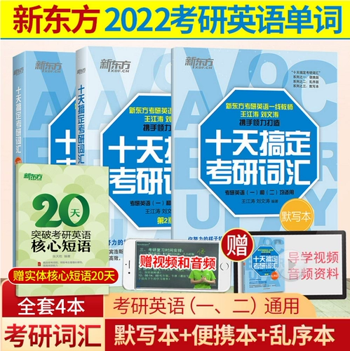 Новая восточная подготовка 2022 г.