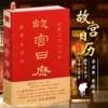 Товары от 南昌诚章图书音像专营店