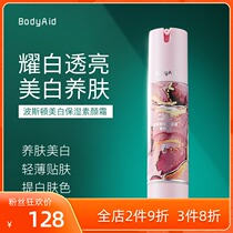 Bodyaid Bodrop whitening vegan face cream Pink Spot women Summer clear Lazy Person Cream Naked Makeup Lotion Body Emollient