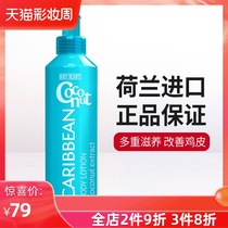 MADES Caribbean Coconut Body Milk Brightening Soothing Moisturizing Repair Brightening body Lotion for men and women