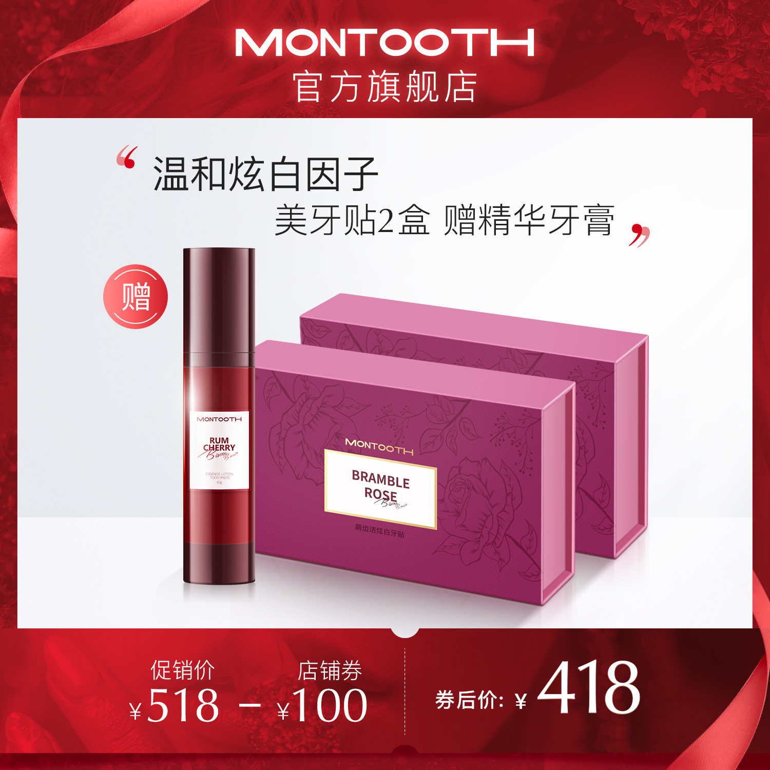 Montooth tooth paste whitening to remove tooth stains whitening teeth whitening patch dental film 20 to 40 stickers disposable