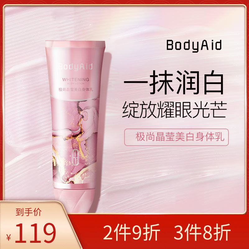 Bodyaid BodyBody Rose Body Breath Fragmentation Refreshing Fragmentation Persistent Fragmentation Skin Care