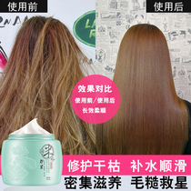 Nourishing and nourishing relapsing vegetarian dry hair Hair Care Free Transpiration Protein Hydrotherapy Hair Film Silky Smooth Hydrotherapy