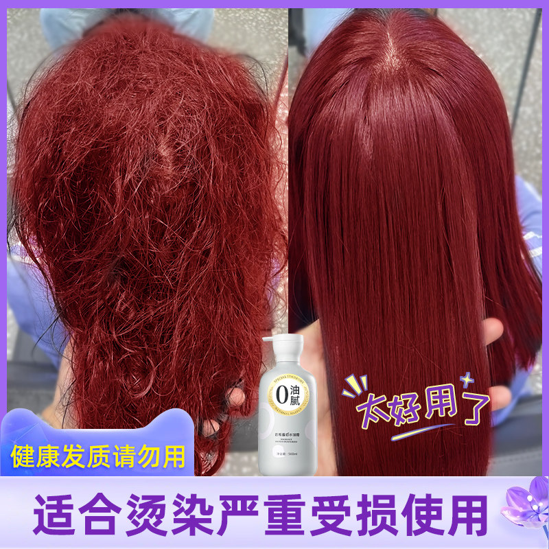 Scented protein water moisturizing cream brand repair and dry water tonic and hair conditioner for women smooth and smooth to improve the manic 