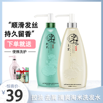 Naughty water shampoo nourishing moisturizing and protective suit soft and gentle control oil to dechip and shampoo 800ml