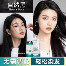 Nanjing Tongrentang Natural Black Tea Chestnut Brown Dye Hair Plant Pure Home Self-Dyeing Head Cream Natural Brand